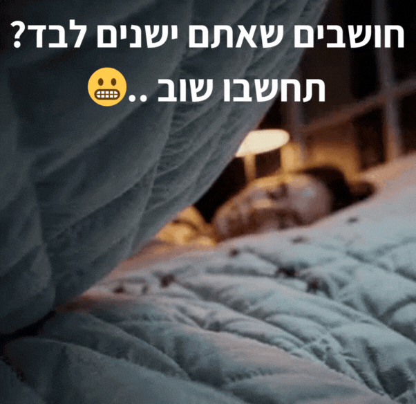 מחסל הקרדית™ - מבית סטרל