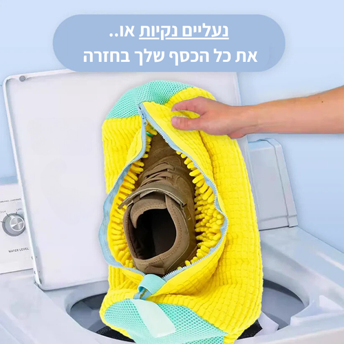 ™MagicWash - מבית סטרל