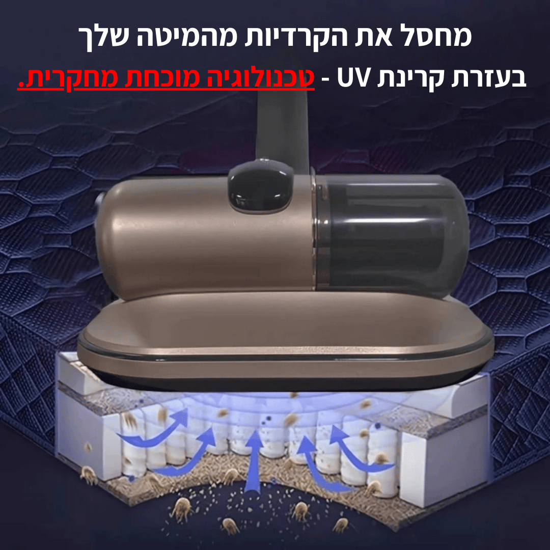 מחסל הקרדית™ - מבית סטרל
