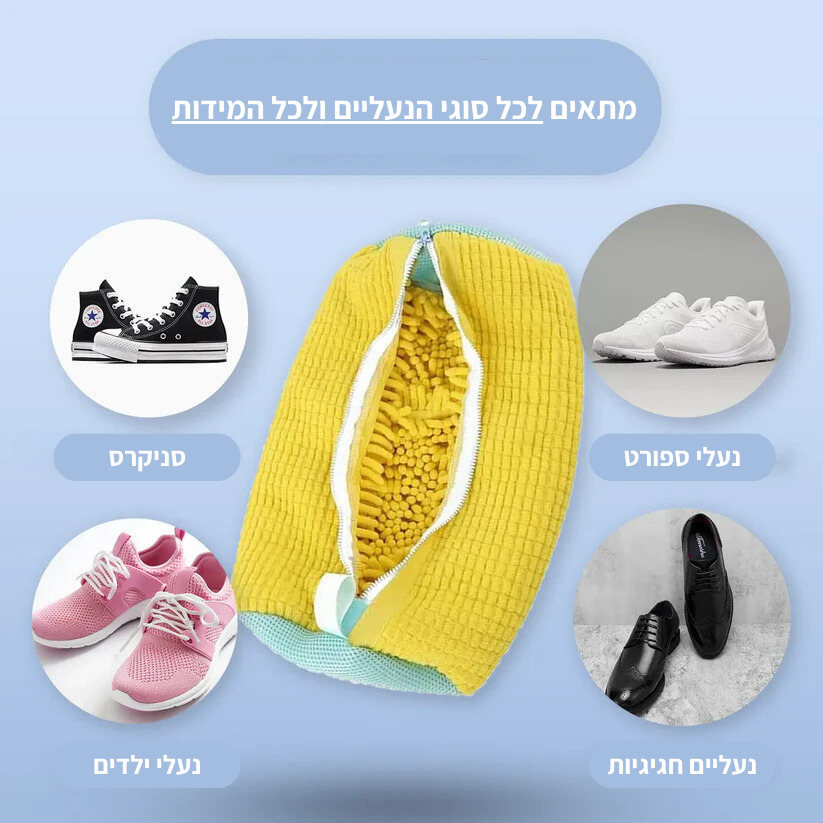 ™MagicWash - מבית סטרל